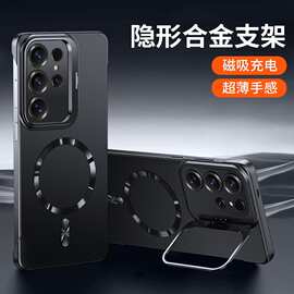 新纯色无边框磁吸镜头支架适用三星GalaxyS26Ultra个性S25/24手机