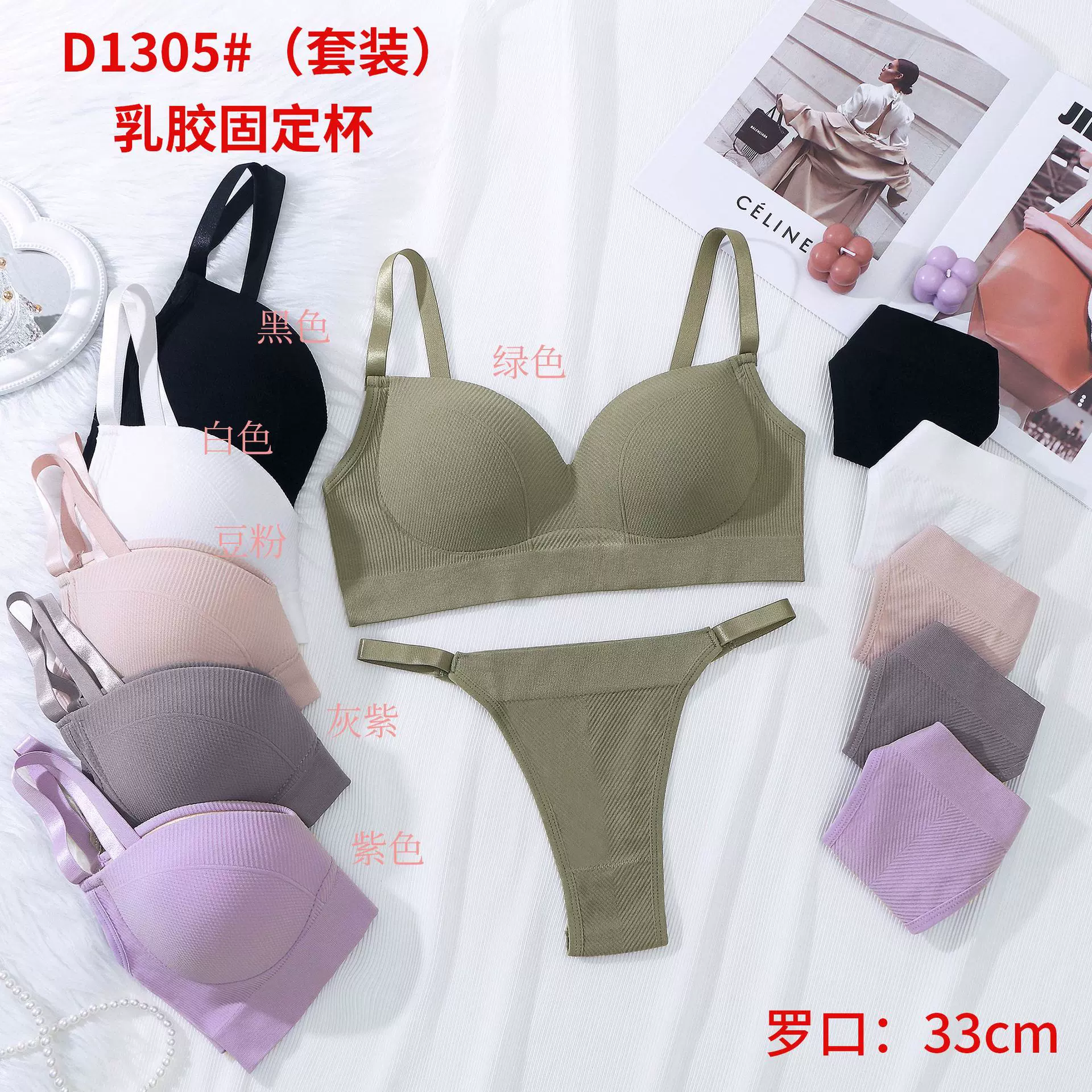 加肥版文胸套装纯色性感丁字裤内衣套装固定乳胶杯聚拢无钢圈文胸