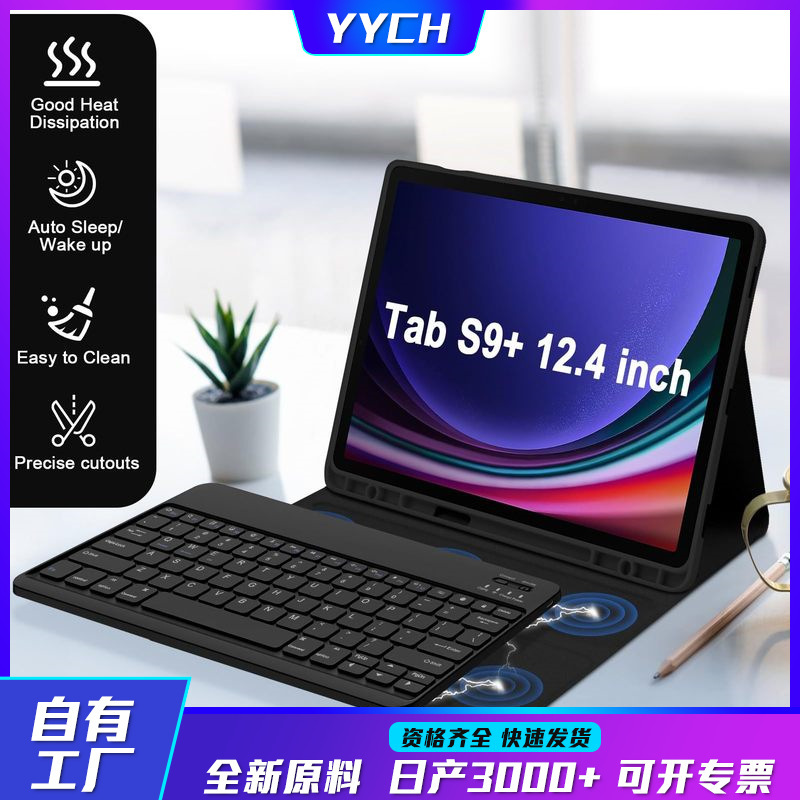 Samsung TabS7FE keyboard 12.4 inch protective case pen slot for S9 flat Bluetooth magnetic keyboard protective case