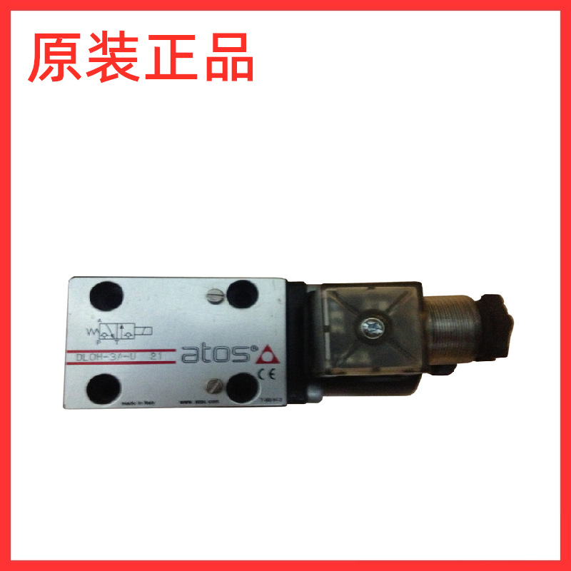 意大利 ATOS DLOH-3A-U 21 电磁阀