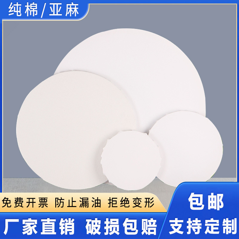 Round Oil Painting Frame Canvas Oil Painting Frame Pure Cotton Linen Cloth Painting Shaped Cloth Frame