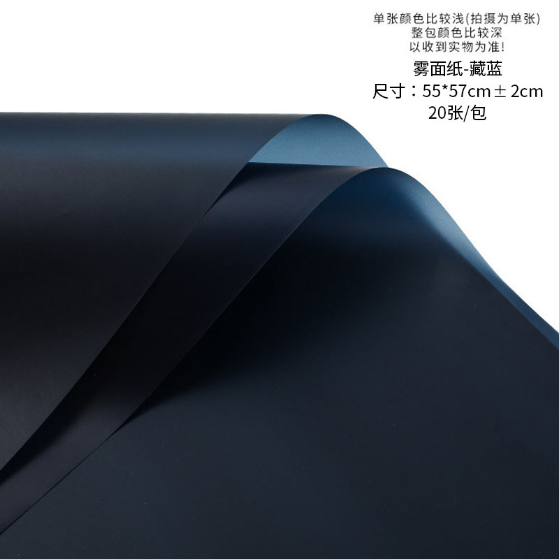 Papel de regalo para flores, papel mate de color sólido, papel translúcido impermeable estilo coreano, papel coreano liso, papel especial para envolver ramos de flores para floristerías