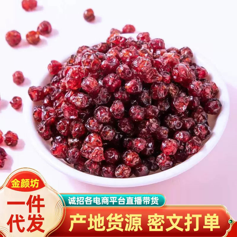 新货烘焙原料水果干蜜饯食品休闲零食老少皆宜美味蔓越莓干烘培