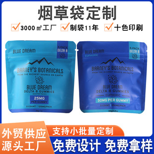 Amazon 3.5g tobacco bag anti-child lock dumb surface composite aluminum foil bag candy food self-sealing self-supporting bag custom