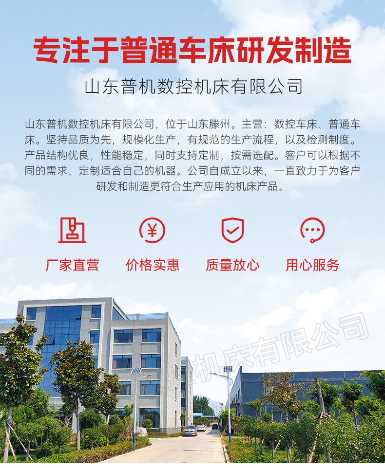 普通车床详情_20