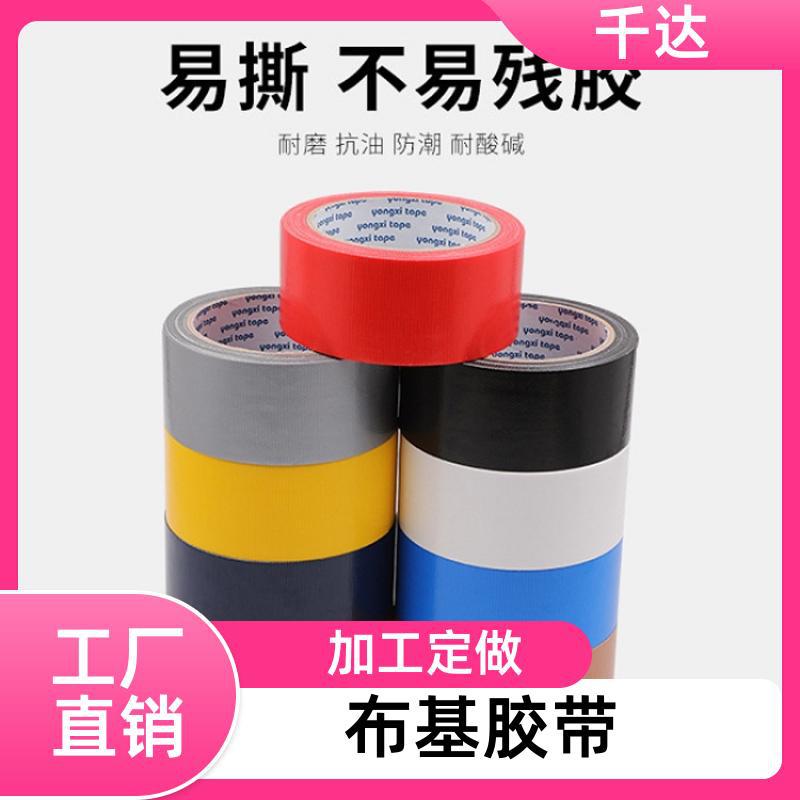 不易脱落 布基胶带 酒店展会地毯拼接胶不残胶 千达