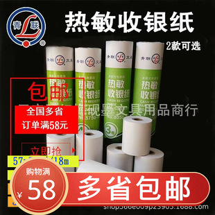 �����y��57*50�������տ���в͏dСƱ��80*50���F���u��ӡ��