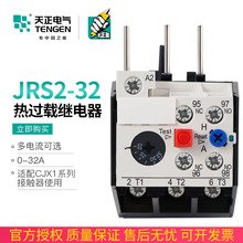 TENGEN����늚�JRS2-32/Z����늙C���^�d���o�^���NR4-32 20-32A