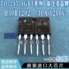 ԭװ���ڲ�� H30R1202 H30R120 H30R1203 30A/1200V  ���ϻ�