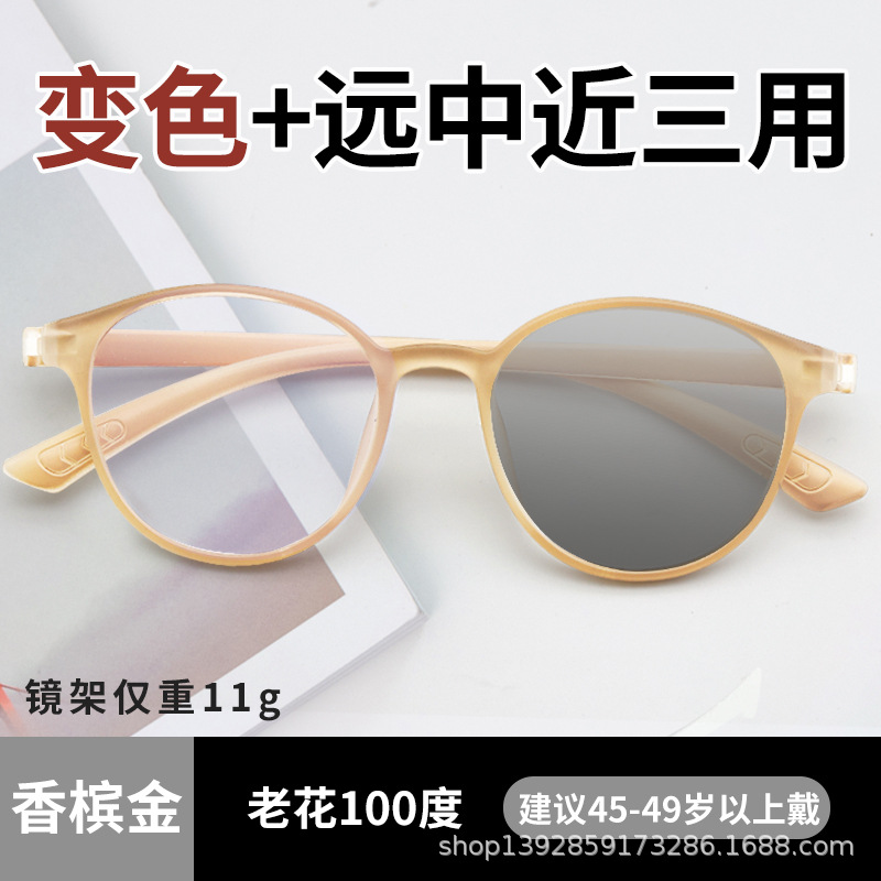 Champagne gold 100 degrees (45-49 years old) far, medium and near three uses [photosensitive discoloration + blocking blue light 99.5%]]