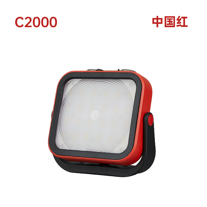 山力士C2000户外照明灯 强光探照灯应急室外移动工具灯充电投光灯|undefined