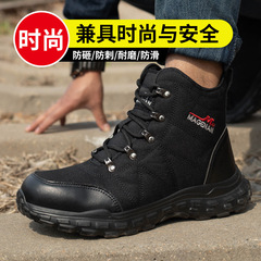 Lightweight safety shoes for men, anti-punching, anti-piercing, breathable, safety shoes with steel toe cap, wear-resistant, high-top work protective safety shoes