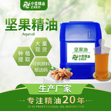 吉安中香摩洛哥坚果油阿甘油基础油身体护肤油护发精油现货