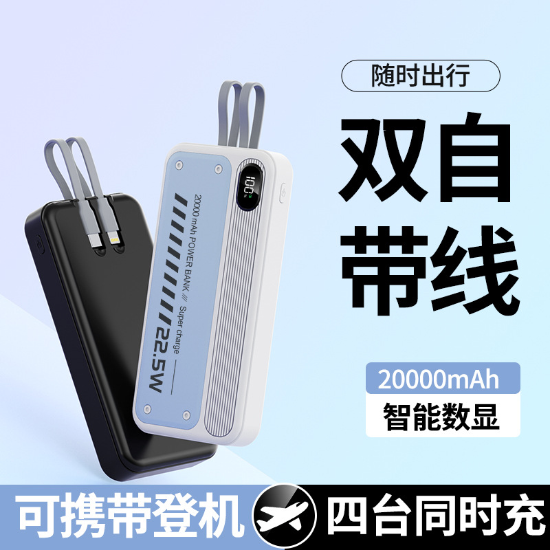 Ultra-Thin Power Bank, Super Fast Charging, 20000 Mah, Large Capacity, Digital Display, Compact and Portable, Available with Logo, Cross-Border Supply
