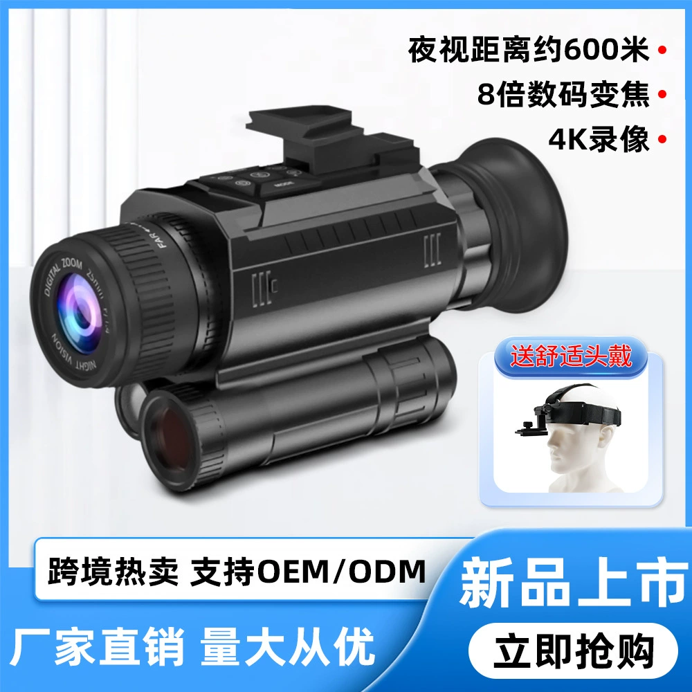 Трансграничная внешняя торговля, новый уличный портативный монокуляр высокой четкости, инфракрасный телескоп ночного видения, кемпинг, рыбалка, приключение