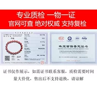 Кристалл драгоценный камень инспекции сертификат национальной инспекции золото и серебро ювелирные изделия инспекционный центр агент Южный красный агат сертификат одна вещь один сертификат