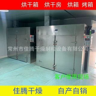 长豆角烘干设备 果蔬脱水烘干房 干豆角食品果蔬脱水烘干机烘干箱