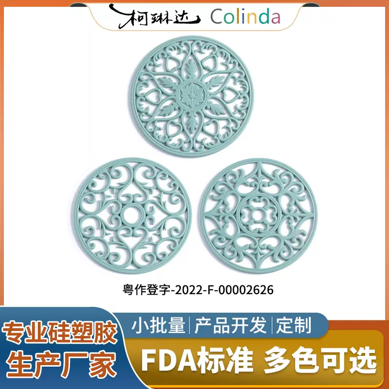 跨境热销复古镂空餐垫 加厚防水锅垫餐桌垫水壶垫硅胶隔热餐垫