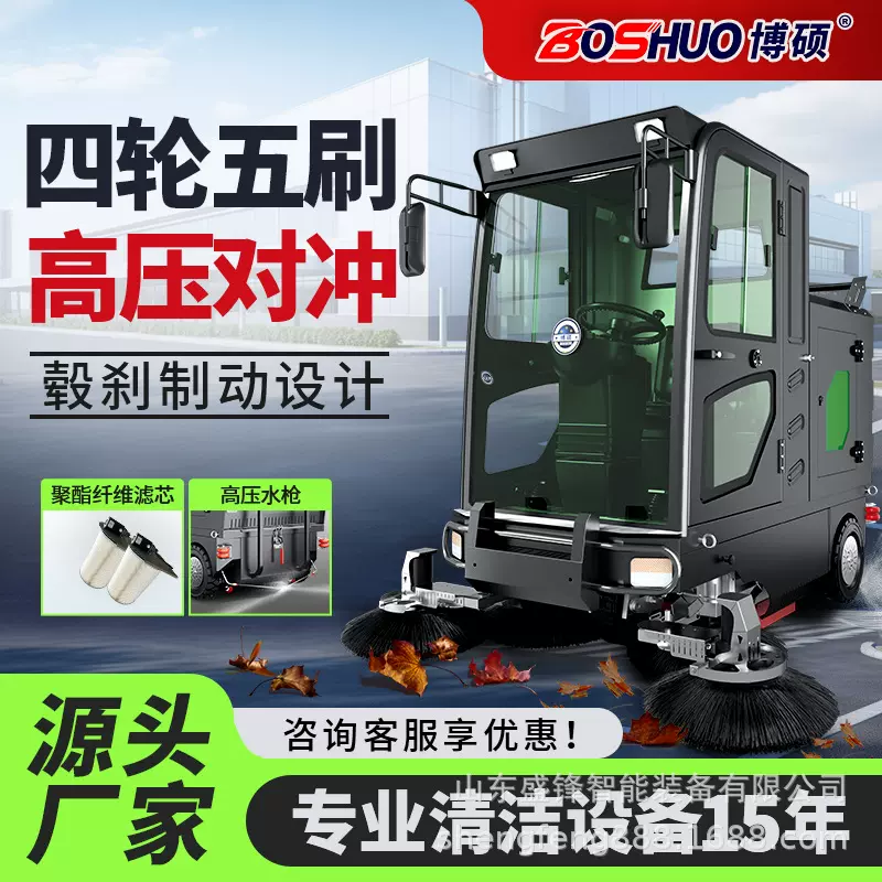 驾驶式扫地车工厂车间用环卫道路清扫车小区物业封闭式电动扫地机