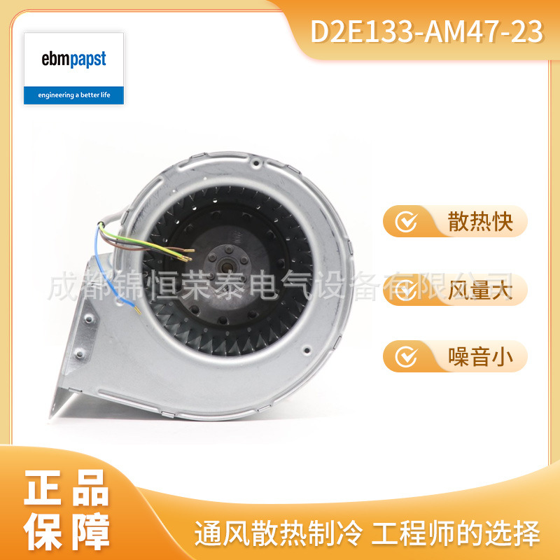 德国ebmpapst光伏逆变器风机D2E133-AM47-23 净化设备风扇