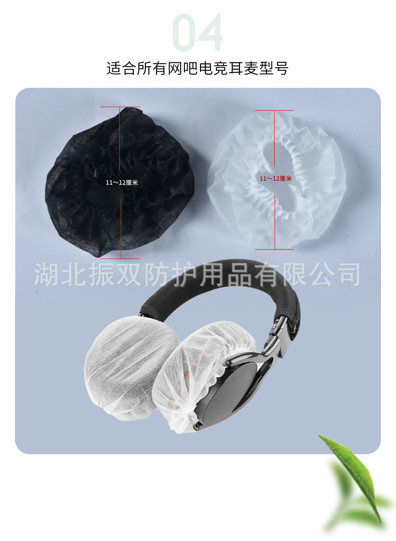 网吧耳机防尘罩04-4.jpg