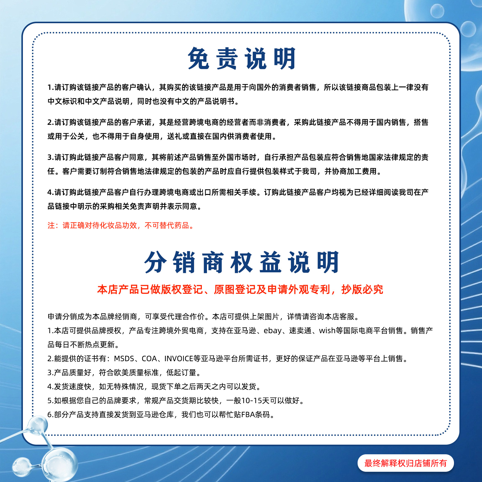 翼皓跨境精选(1)