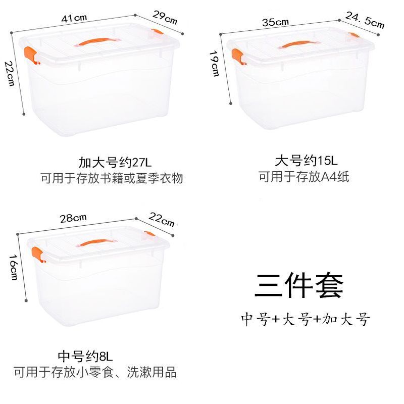 高透明塑料收纳箱玩具杂物桌面整理箱收纳盒储物箱加厚家用手提箱|undefined