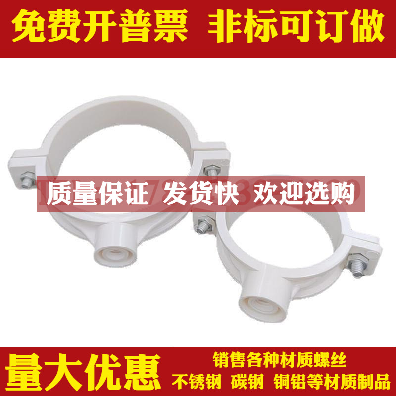 PVC管卡75抱箍110吊卡160管码管扣管夹50卡箍200排水管国标单双用