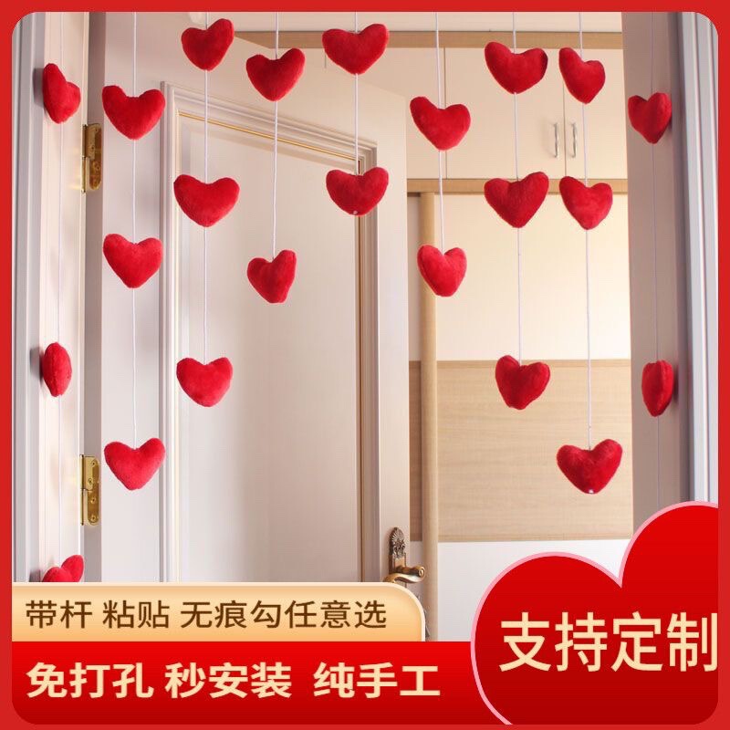 Festive Door Curtain Wedding Room Decoration Bedroom Door Frame Arrangement Heart-shaped Main Wedding Wedding Romantic Hanging Short Curtain