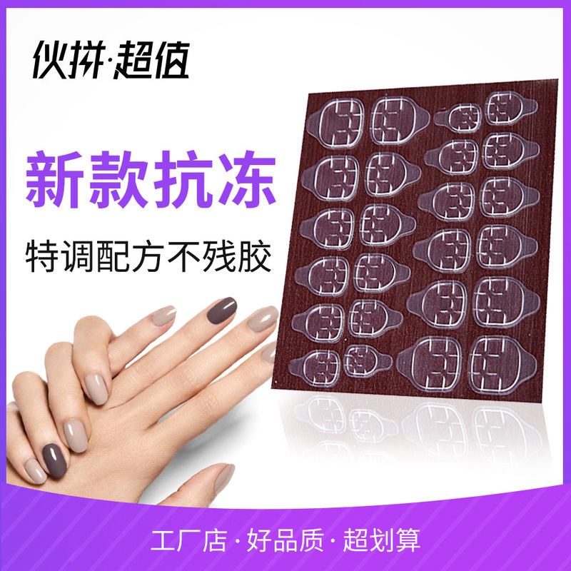 Jelly Glue Nail Stickers Jelly Double-Sided Stickers Wearable Nail Tool Kit Manicure Double-Sided Stickers Manicure Patches Manicure