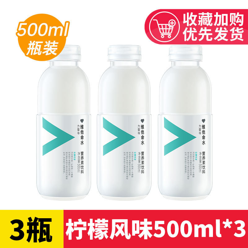 农夫山泉维他命水500ml瓶装柠檬柑橘风味饮料整箱维c营养素饮料|undefined
