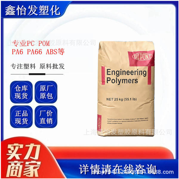 PA66 美国杜邦FR50 BK153J 阻燃尼龙 玻纤增强 电气工具 汽车领域