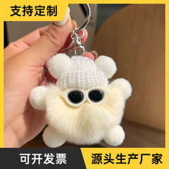 可爱仿兔毛小煤球包包挂件书包丑眼睛公仔挂饰卡通玩偶汽车钥匙扣