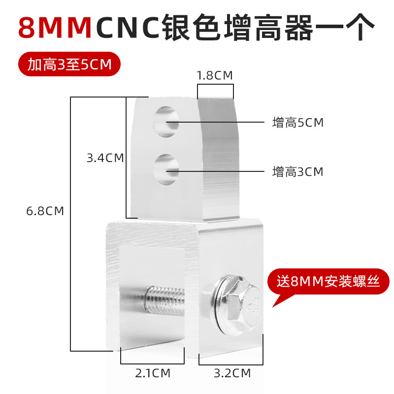 Cnc 8mm shock absorber height increaser 1