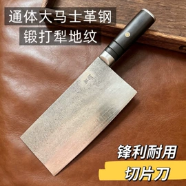 家用菜刀;不锈钢厨用刀;其他刀剪具