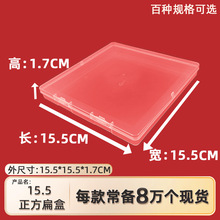 15.5正方扁盒pp塑料跨境亚马逊包装盒渔具大头贴透明储存盒收纳盒