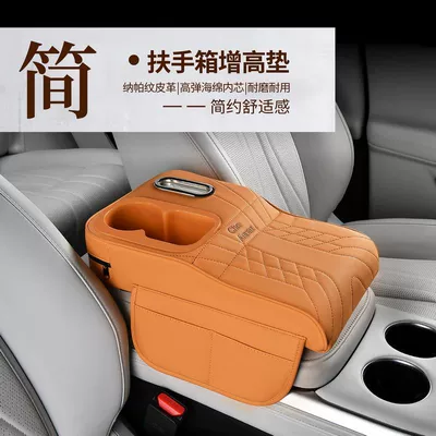Protective Cover Car Interior Tissue — Armrest box pad