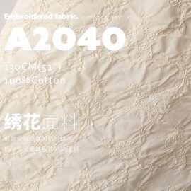 新款全棉立体股线纱绣花布料婚纱宝宝童装服装时装面料A2040