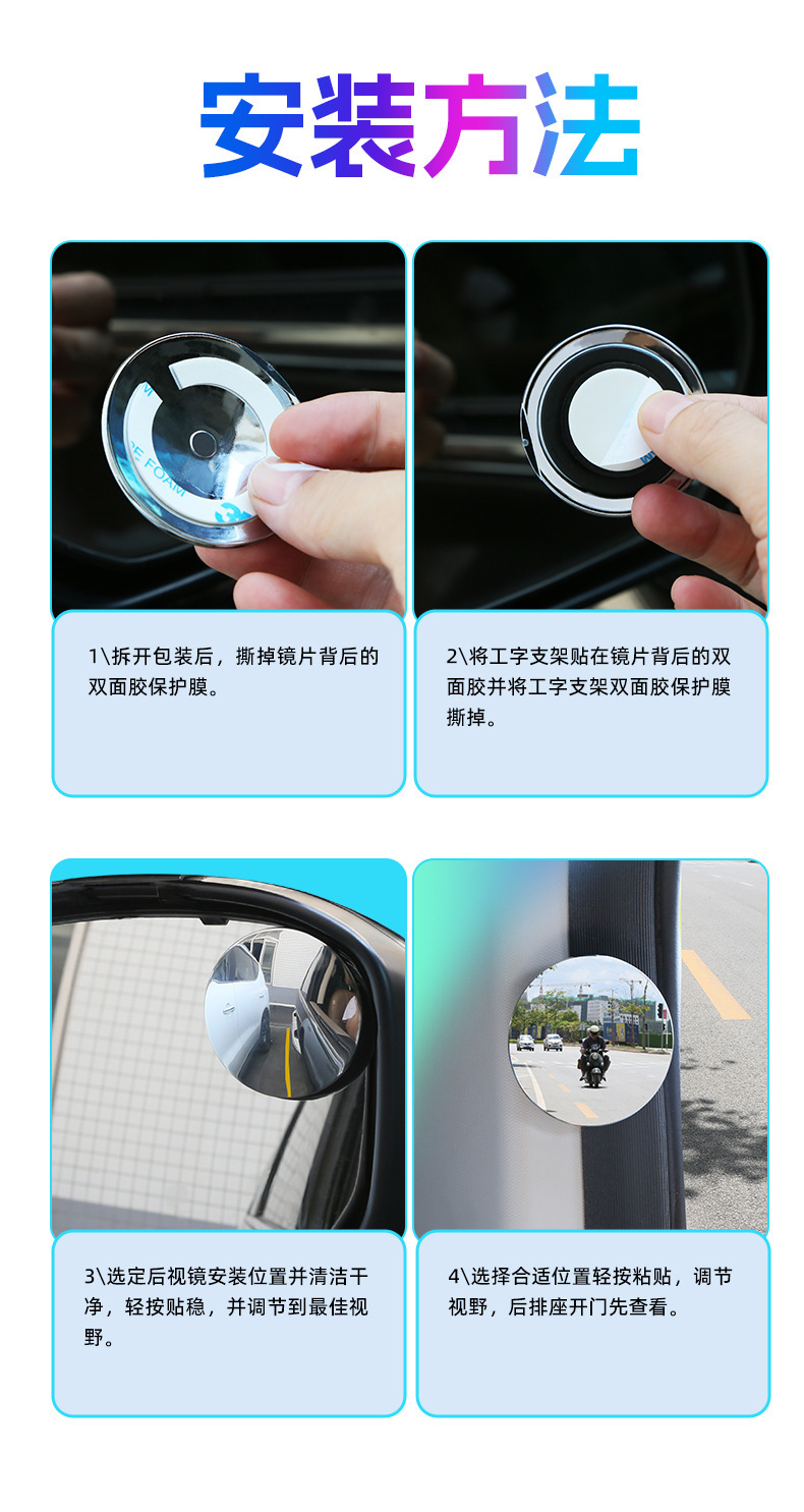 Car boreless small round mirror 360 degree reversing blind spot mirror convex mirror rear view rotating mirror glass multi-function