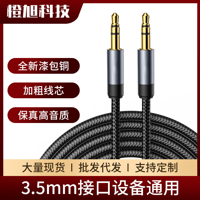 Private Model 3.5mm Audio Cable Headphone Adapter Suitable for Apple, Huawei Computers, Speakers, and Android Phones, Male to Female