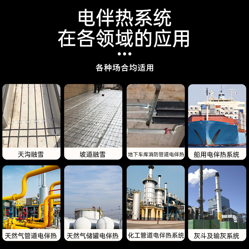 低温自控温电加热带防爆阻燃加热电缆自限温低温加强型伴热带