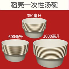 使い捨て碗食品級家庭用籾殻食器は丸いスープを厚くします。
