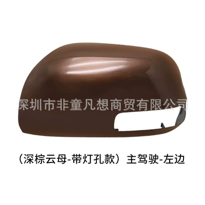 Rear mirror/rearview mirror assembly accessories - model-with-light-dark-brown-mica-color-on-the-left-shell