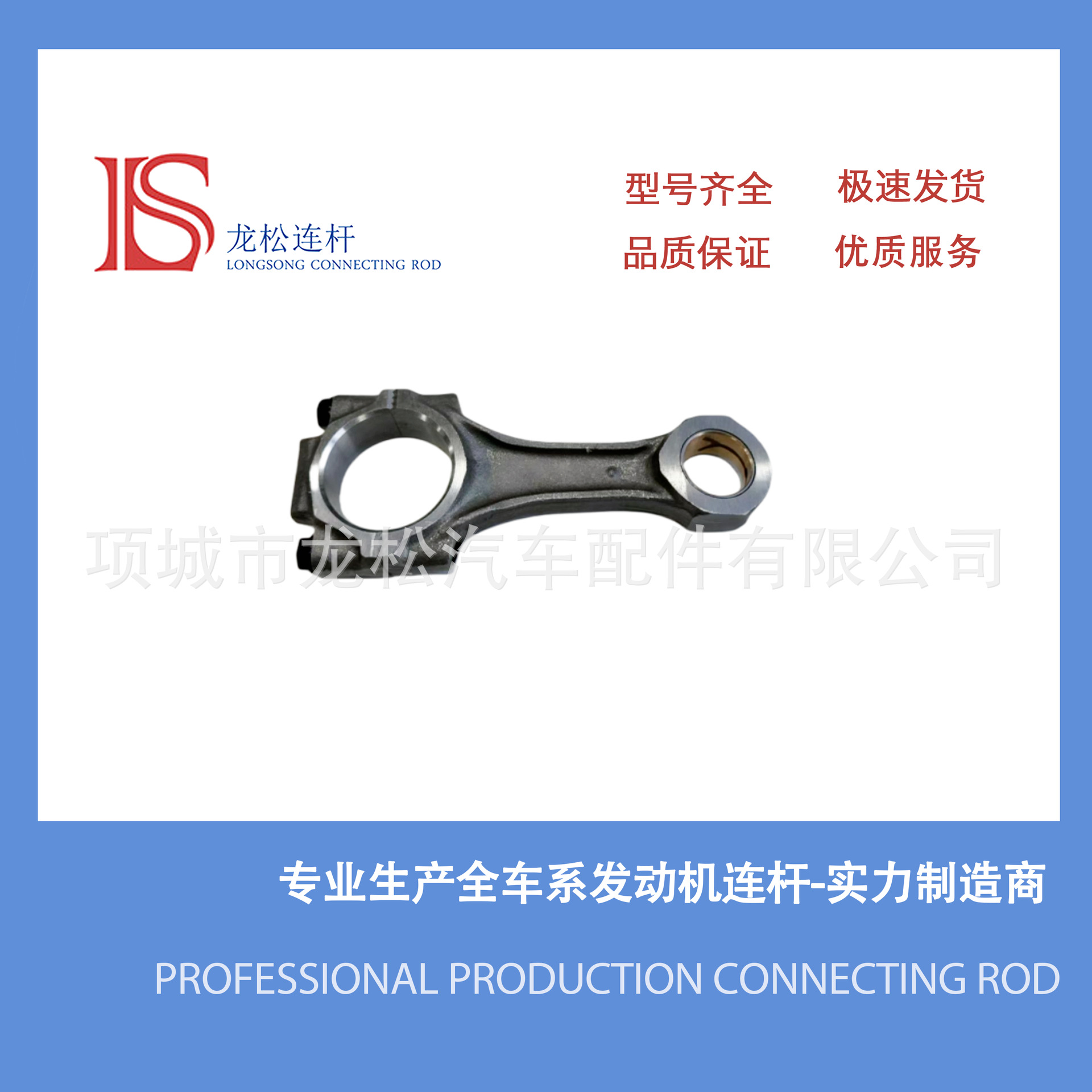 13B 14B 15B 13201-59145 13201-59165 Compatible with TOYOTA 14B-T Connecting Rod