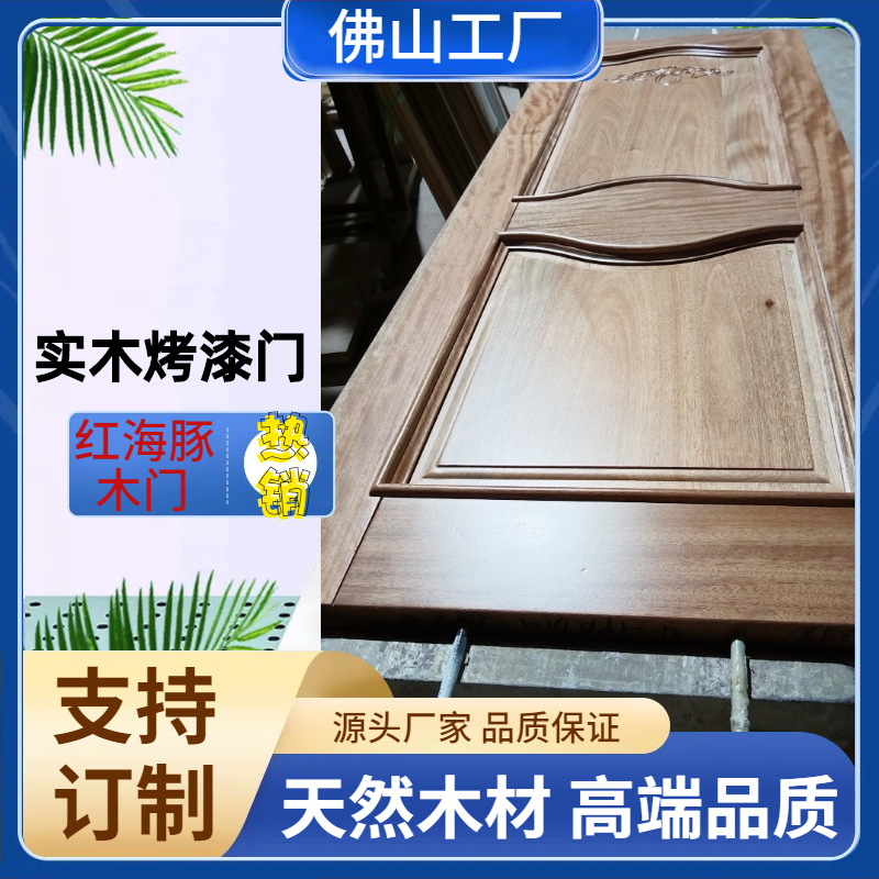 胡桃木原木门　工艺拼装立体感强　耐用安全　家居门理想选择