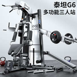 三人站多功能综合训练器家用高低拉扩胸训练器健身房力量组合器械
