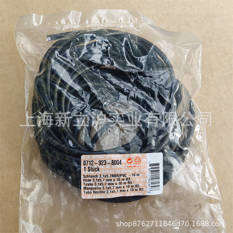 适配STIHL斯蒂尔MS382油锯油管0712 923 8004