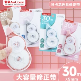 修正带;数理教学器材;教学演示用品
