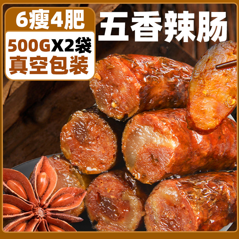 [진공포장] 얇은 6개, 뚱뚱한 4개! 양념소시지 500g*2봉지.