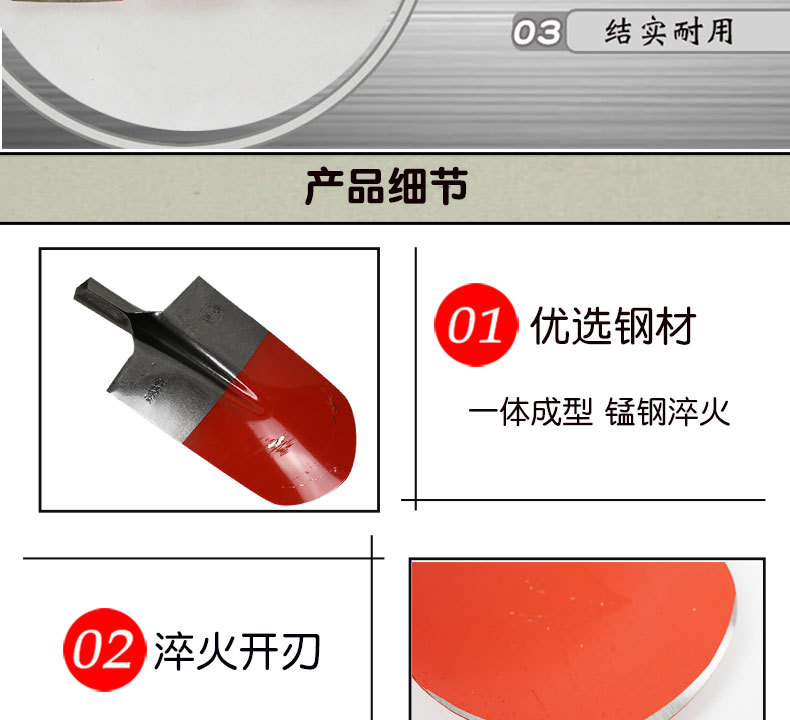 泥锹详情_16